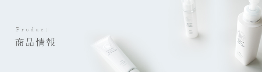 商品情報
